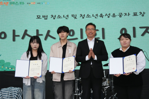 아산시 청소년의 날 기념 '청소년 페스타'